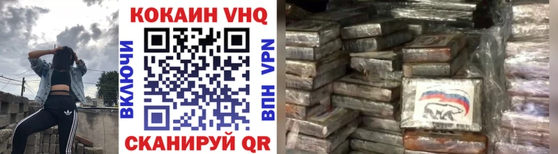 COCAIN VHQ  Власиха 