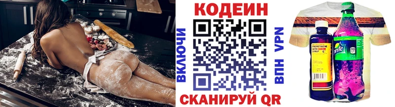 Кодеиновый сироп Lean напиток Lean (лин)  Власиха 