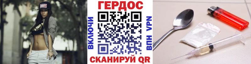 Героин хмурый  как найти   Власиха 