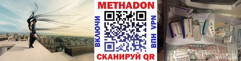 МЕТАДОН кристалл  Власиха 